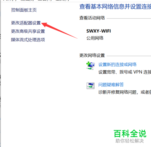 如何解决win10系统电脑插网线没反应的问题