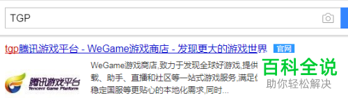 如何解决电脑无法打开WeGame问题