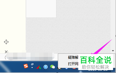 如何解决电脑连接网络无法上网问题