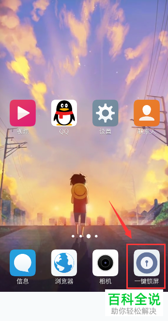 如何将vivo手机内的锁屏提示音关闭