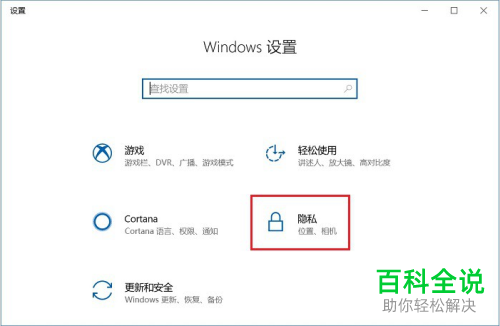 如何将win10系统电脑中的时间轴功能关闭
