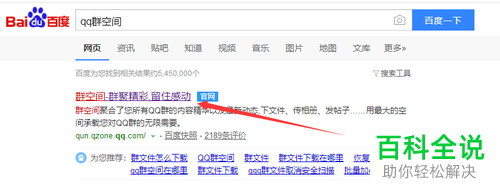 如何解决电脑QQ群文件下载速度慢问题