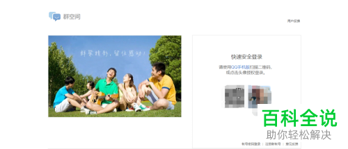 如何解决电脑QQ群文件下载速度慢问题