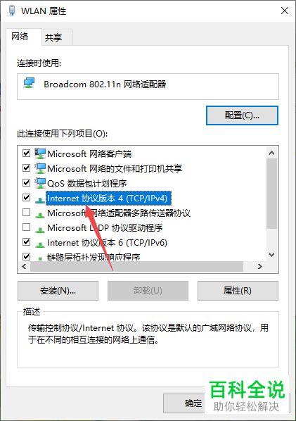 如何解决电脑连接上WiFi无法上网问题