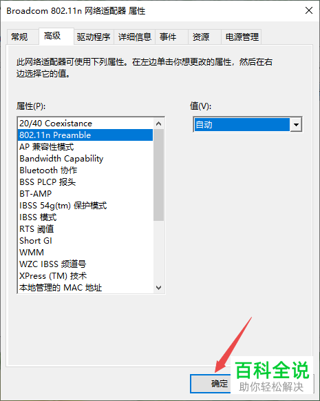 如何解决win10笔记本电脑无法打开移动热点问题