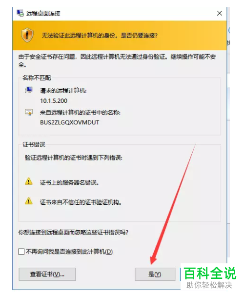 如何进行远程控制电脑