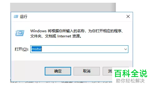 如何进行远程控制电脑