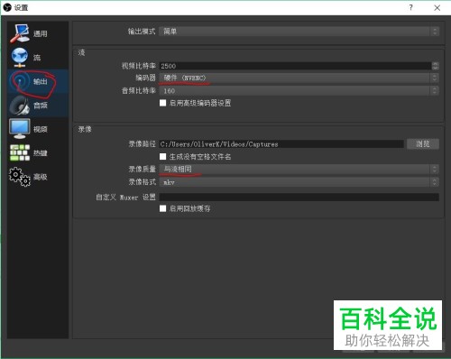 如何解决OBS软件中的“启动输出失败，请检查日志...”问题？