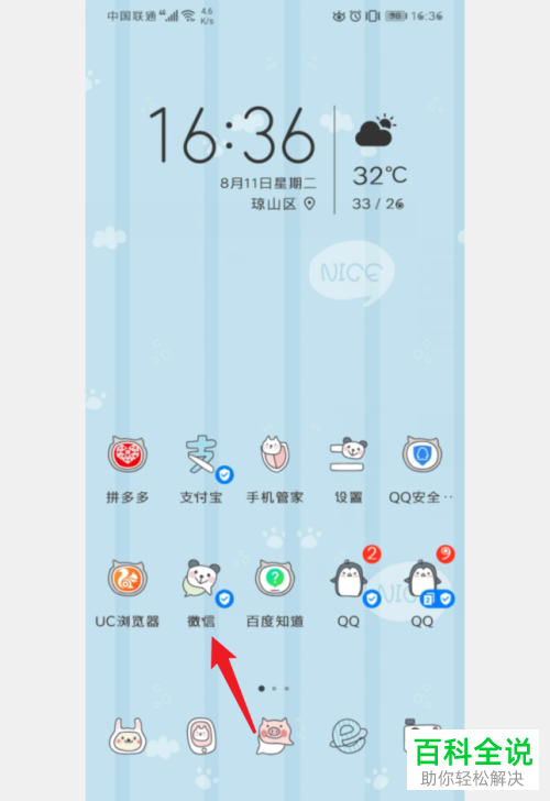 如何将手机微信中的医保电子凭证删除