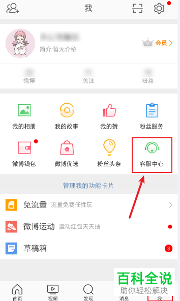 如何解决绿洲APP的账号异常问题