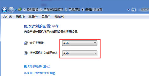 如何将win7电脑的屏保关闭掉?