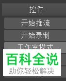如何解决OBS软件中的“启动输出失败，请检查日志...”问题？