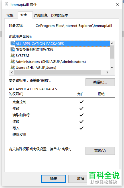 如何解决win10删除文件出现文件夹访问被拒绝问题？