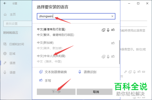 如何解决电脑无法打出中文问题