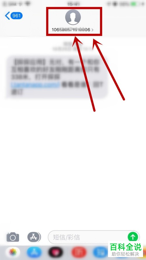 如何解决手机被短信轰炸了的问题