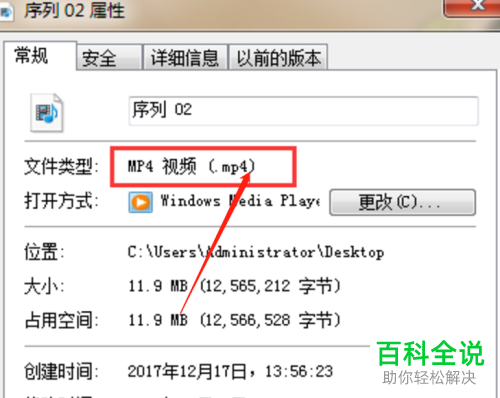 如何将pr中的视频导出为MP4格式