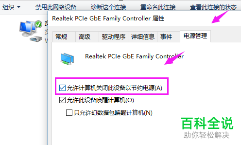 如何解决电脑联网提示\