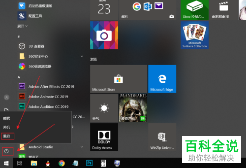 如何解决win10系统开机黑屏只显示鼠标问题