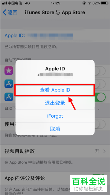如何将iPhone手机App Store语言设为中文