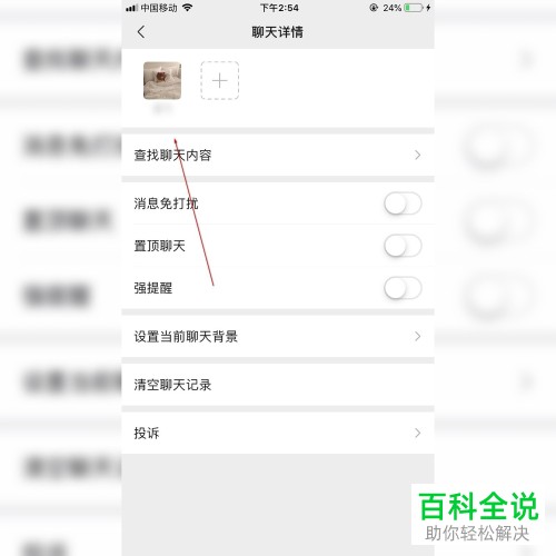 如何将微信中的好友转到另一个微信