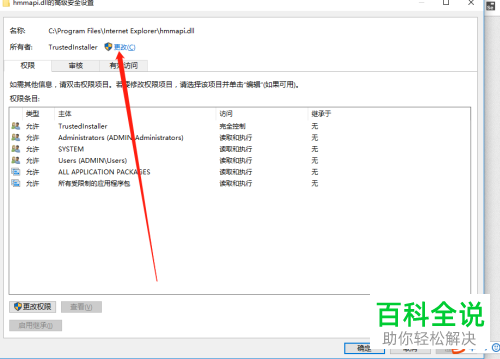 如何解决电脑没有权限删除文件问题