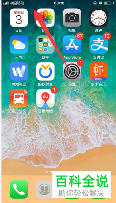 如何解决苹果手机中的无法打开移动网络问题?