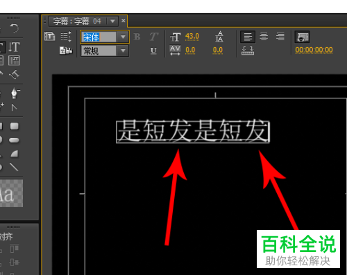 如何将电脑pr软件内变成方框的文字字幕恢复正常