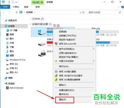 如何解决win10系统关机提示延缓写入失败问题