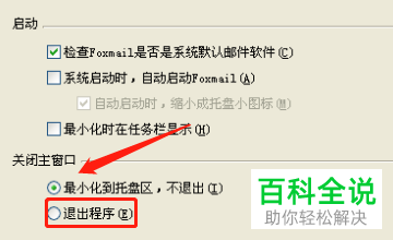 如何解决电脑CPU温度过高问题？