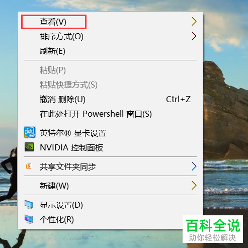如何解决电脑桌面图标乱跑的问题