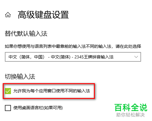 如何解决win10系统不显示输入法图标并且无法输入中文问题