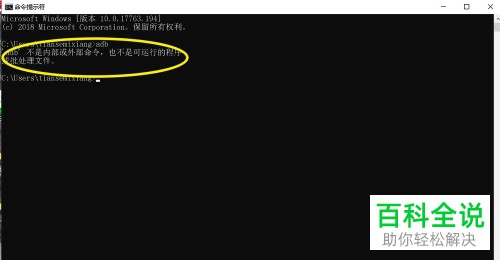 如何检测win10是否安装了adb？