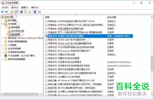 如何解决win10系统不能访问局域网共享文件问题