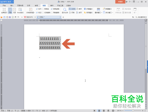 如何解决WPS设置1倍行距后行距仍过大的问题？