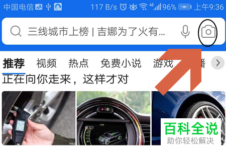 如何借助手机QQ浏览器提取图片上的文字