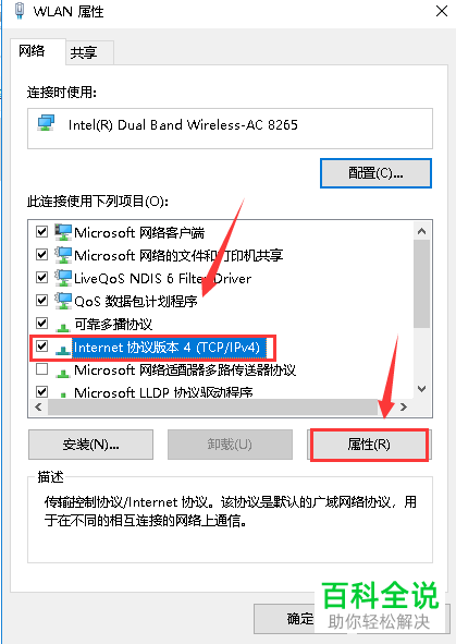 如何解决win10系统无法与设备或资源(主DNS)通信问题