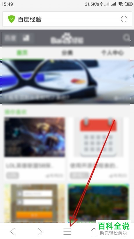 如何将QQ浏览器中的网页快捷方式图标添加到手机桌面？