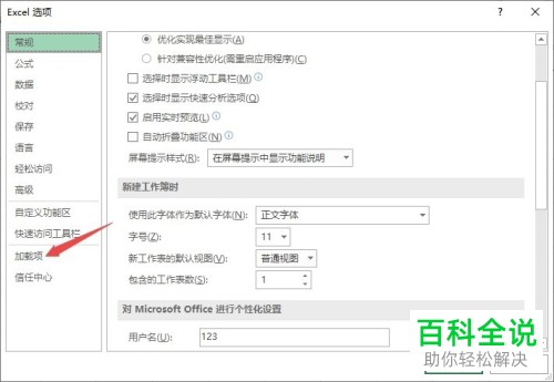 如何解决Excel出现内存不足问题？