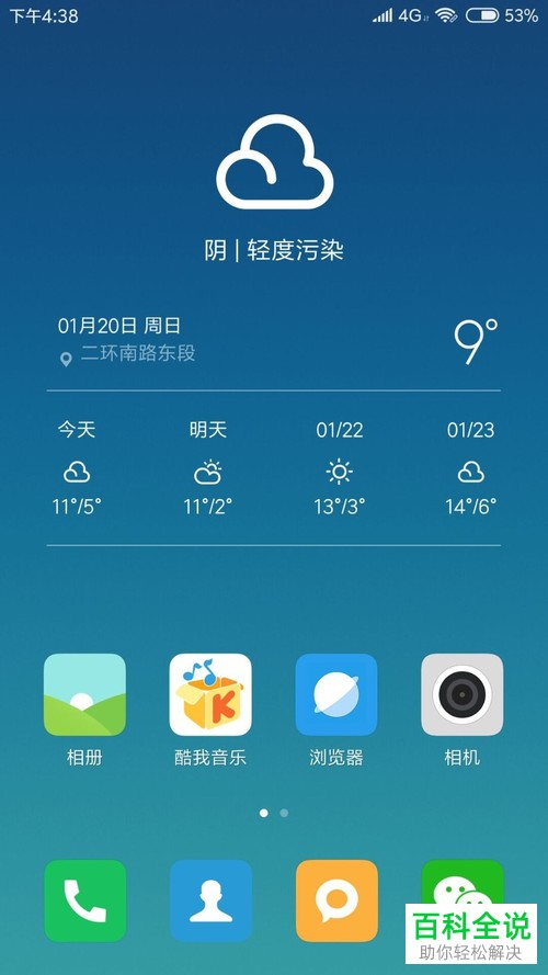 如何将小米手机的主题设置为经典主题？