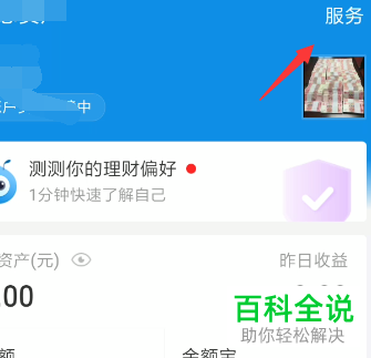 如何将手机支付宝内的资产证明打印出来