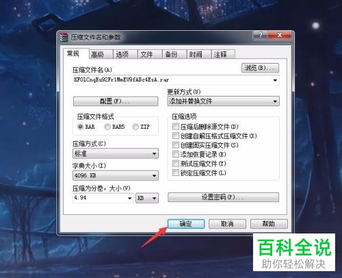 如何将单个文件压缩成两个压缩包