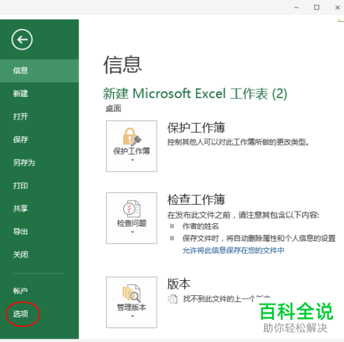 如何解决word或者Excel功能区不见了问题的方法
