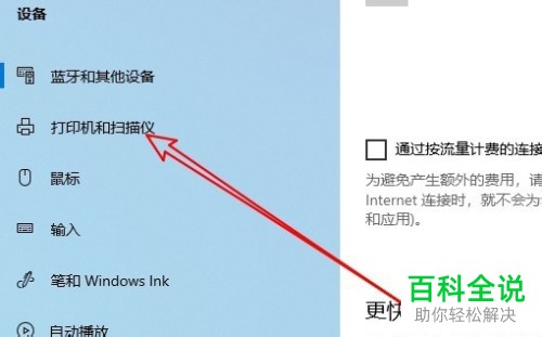 如何解决win10系统打印机无法打印图片问题