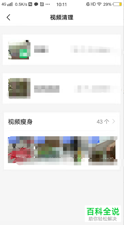 如何解决手机卡顿问题