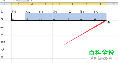如何将Excel表格中数据太长的一列集中打印到一页？