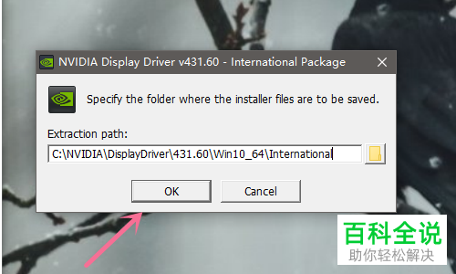 如何解决电脑打不开NVIDIA控制面板问题