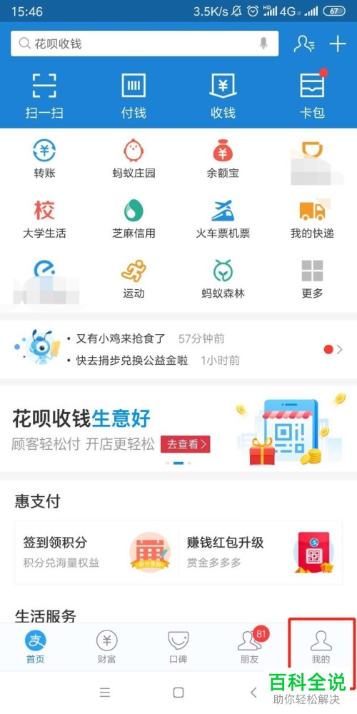 如何将支付宝中的身份信息完善