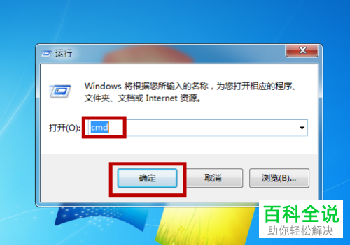 如何解决win7系统电脑右击桌面无新建文本文档的问题