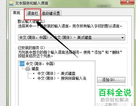 如何解决电脑打字时不出现选字框问题