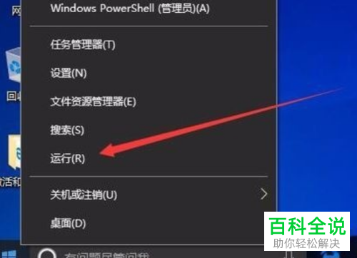 如何解决win10系统桌面右键卡顿问题